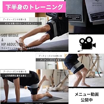 Amazon.co.jp: BREAKIST トレーニングバンド 布 トレーニング
